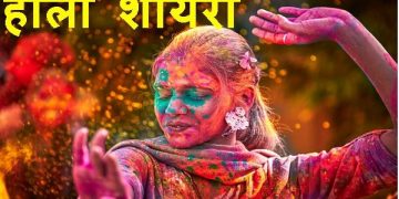 holi Shayari 2022